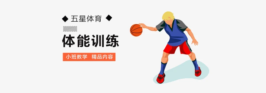 刻苦训练篮球时如何避免受伤的建议_0